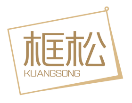 框松KUANGSONG