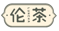伦茶LUNCHA