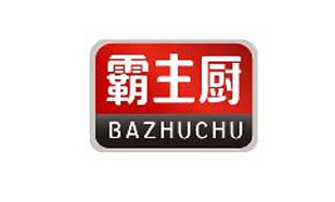 霸主厨BAZHUCHU