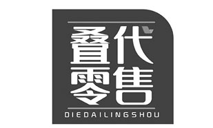 叠代零售DIEDAILINGSHOU