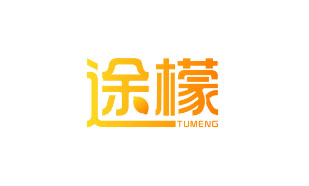 途檬TUMENG