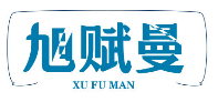旭赋曼XUFUMAN