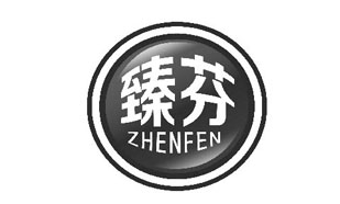 臻芬ZHENFEN