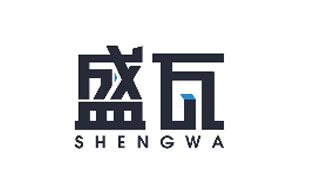 盛瓦SHENGWA