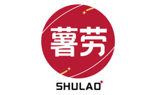 薯劳SHULAO