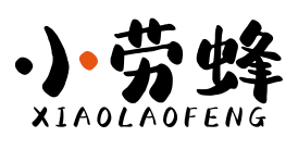 小劳蜂XIAOLAOFENG