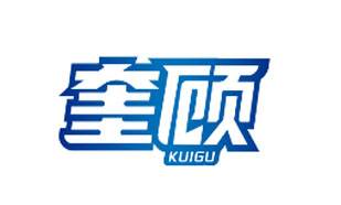 奎顾KUIGU