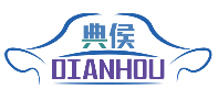 典侯DIANHOU
