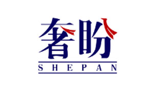 奢盼SHEPAN