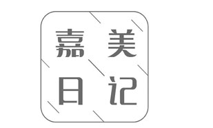 嘉美日记JIAMEIRIJI