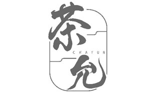 茶允CHAYUN