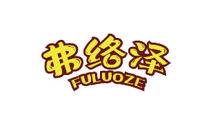 弗络泽FULUOZE