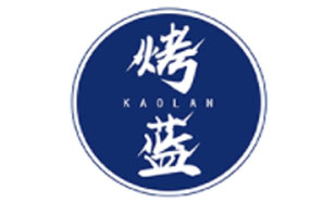 烤蓝KAOLAN