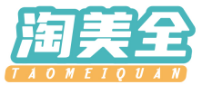 淘美全TAOMEIQUAN
