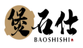 煲石仕BAOSHISHI