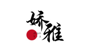 娇雅JIAOYA