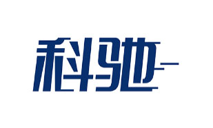 科驰