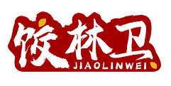饺林卫JIAOLINWEI
