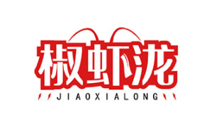 椒虾泷JIAOXIALONG
