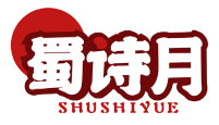蜀诗月SHUSHIYUE
