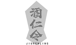 酒仁令JIURENLING