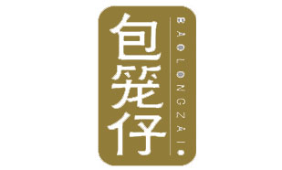 包笼仔BAOLONGZAI