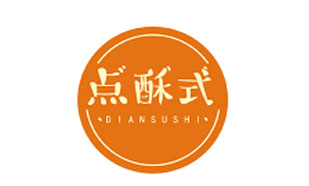 点酥式DIANSUSHI