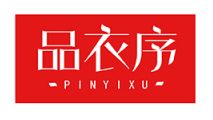 品衣序PINYIXU