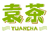 袁茶YUANCHA