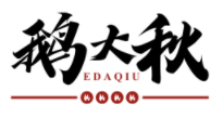 鹅大秋EDAQIU
