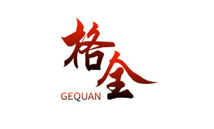 格全GEQUAN