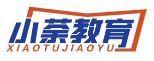 小荼教育XIAOTUJIAOYU