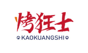 烤狂士KAOKUANGSHI