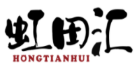 虹田汇HONGTIANHUI