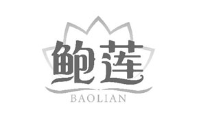 鲍莲BAOLIAN