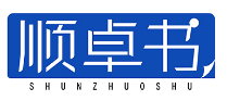 顺卓书SHUNZHUOSHU
