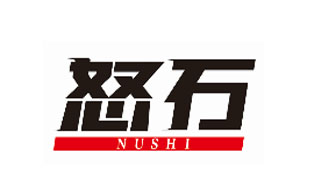 怒石NUSHI