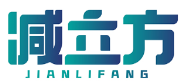 减立方JIANLIFANG