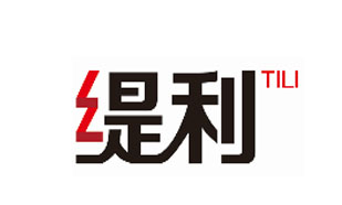 缇利TILI