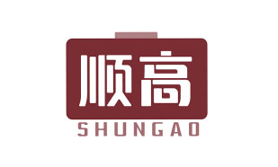 顺高SHUNGAO