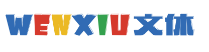 WENXIU文休