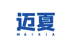 迈夏MAIXIA