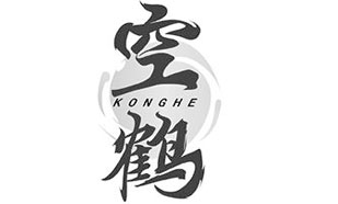 空鹤KONGHE