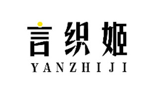 言织姬YANZHIJI