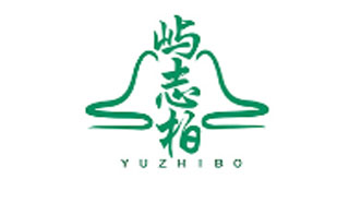 屿志柏YUZHIBO