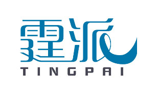 霆派TINGPAI