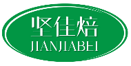 坚佳焙JIANJIABEI