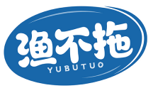 渔不拖YUBUTUO