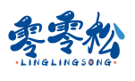 零零松LINGLINGSONG