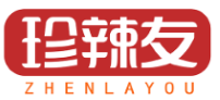 珍辣友ZHENLAYOU